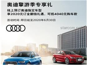如何应对“奥迪神车”疯狂降价后的中产购车决策困境